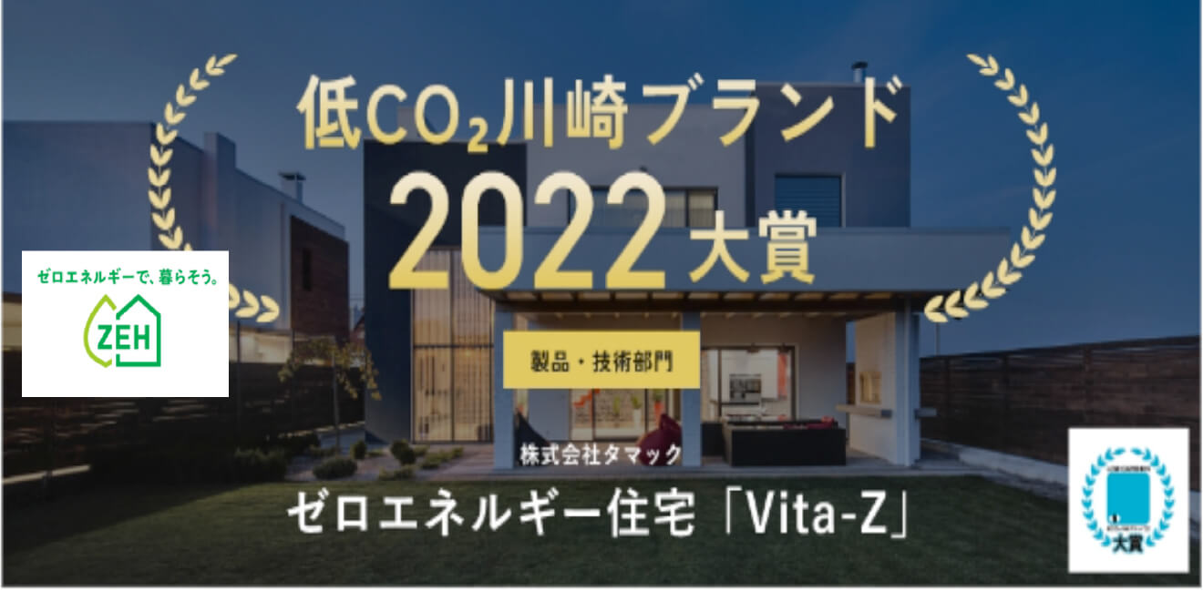 川崎大賞2022 受賞